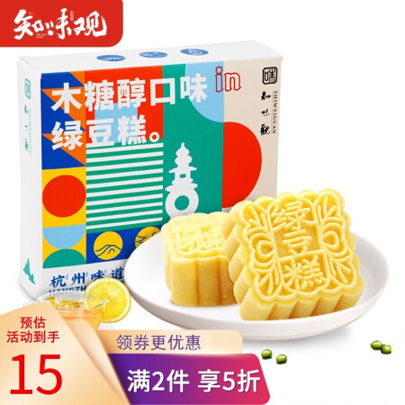 知味观 木糖醇绿豆糕100g 7.06元（需用券）