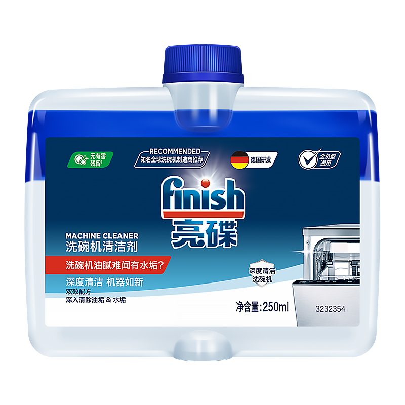 finish 亮碟 洗碗机专用机体清洁剂 250ml 15.9元（需换购）