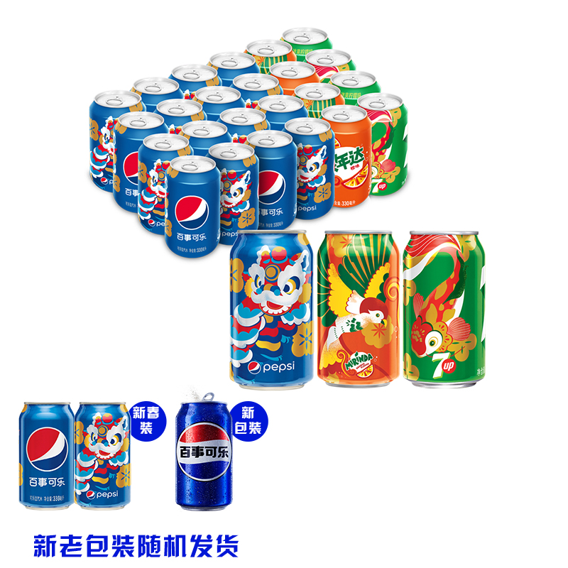 88VIP：pepsi 百事 碳酸饮料组合装 3口味 330ml*24罐（百事可乐330ml*16罐+美年达