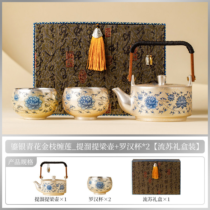 景盏 999鎏银青花金枝缠莲泡茶功夫茶具套装轻奢 441.29元