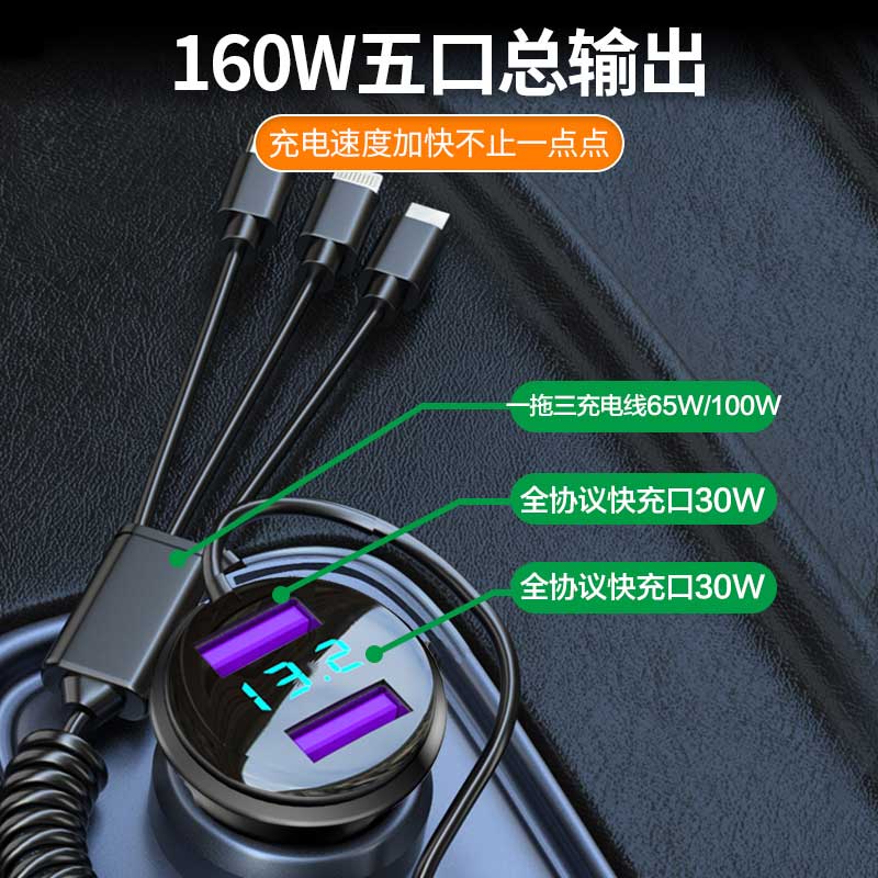 Newsmy 纽曼 SX311 车载充电器 160W 65.55元