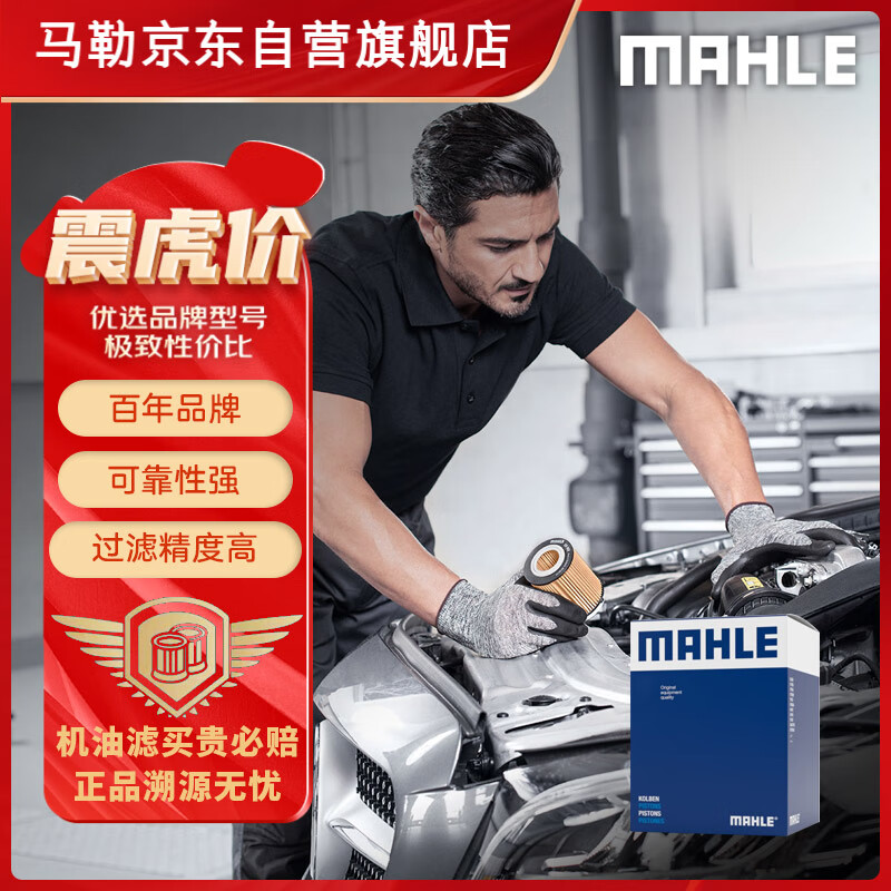 MAHLE 马勒 OX405D 机油滤清器 12.5元（需买3件，共37.5元）