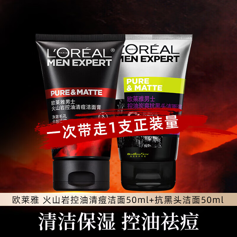 L'OREAL PARIS 欧莱雅（L'OREAL）男士洗面奶磨砂深层清洁炭爽双效洗面奶清洁洁