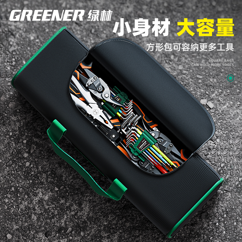 GREENER 绿林 牛津工具包ll 1680D防水耐磨收纳袋 中号单层 绿色 6.9元（需用券