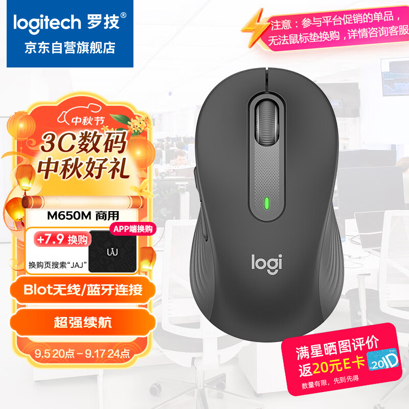 logitech 罗技 M650 2.4G蓝牙 双模 无线鼠标 2000DPI 黑色 209元