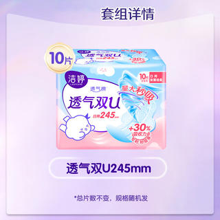 洁婷 卫生巾安睡裤任选7件 3.61元 - 86线报 洁婷 卫生巾安睡裤任选7件 3.61元 - 86线报