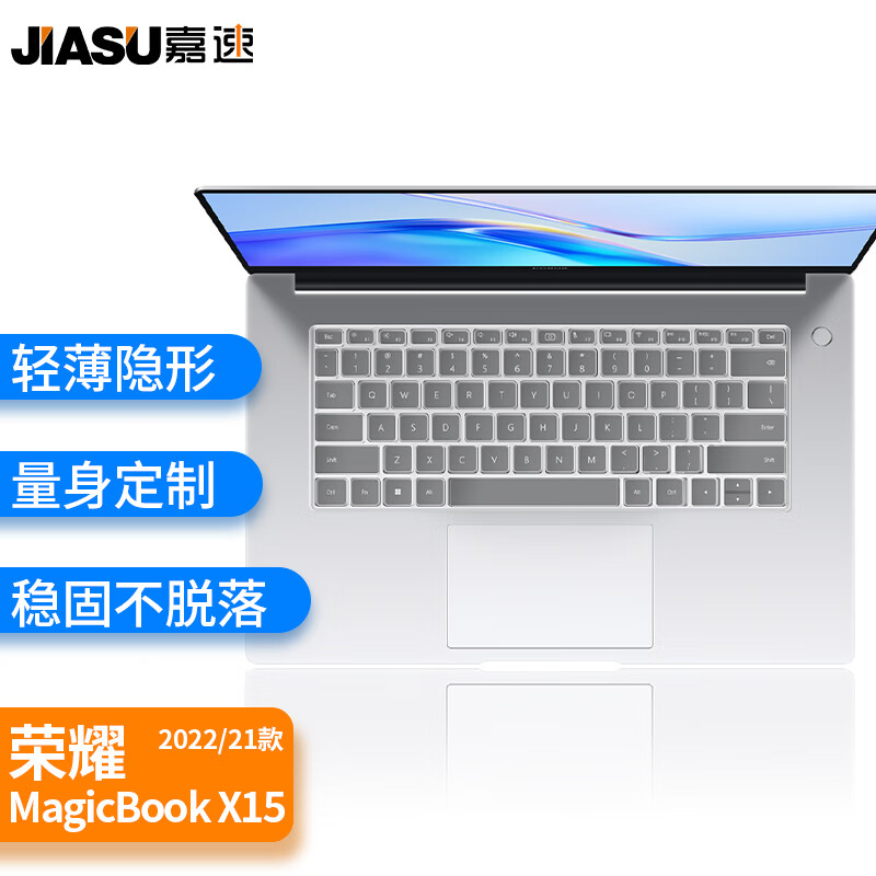 嘉速 荣耀MagicBook15 21款 MagicBook X15 2022/21款15.6英寸笔记本电脑键盘膜 高透隐