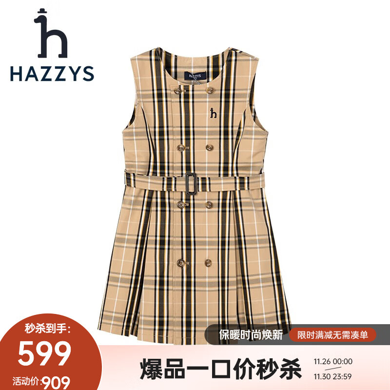 HAZZYS 哈吉斯 童装女童儿童马甲裙秋新款舒适百搭时尚学院风女童马甲裙 格 