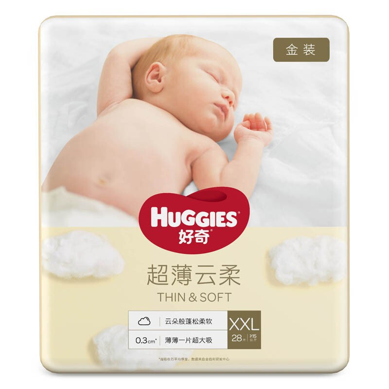 移动端、京东百亿补贴：HUGGIES 好奇 金装纸尿裤婴儿超薄尿不湿新生儿尿裤