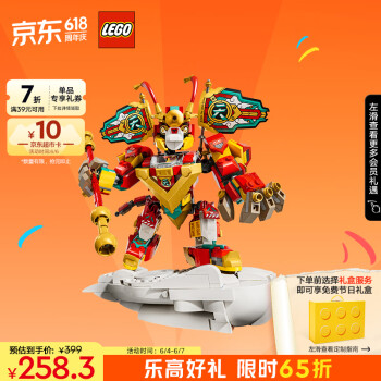 LEGO 乐高 悟空小侠系列 80051 迷你机甲 ￥224.61