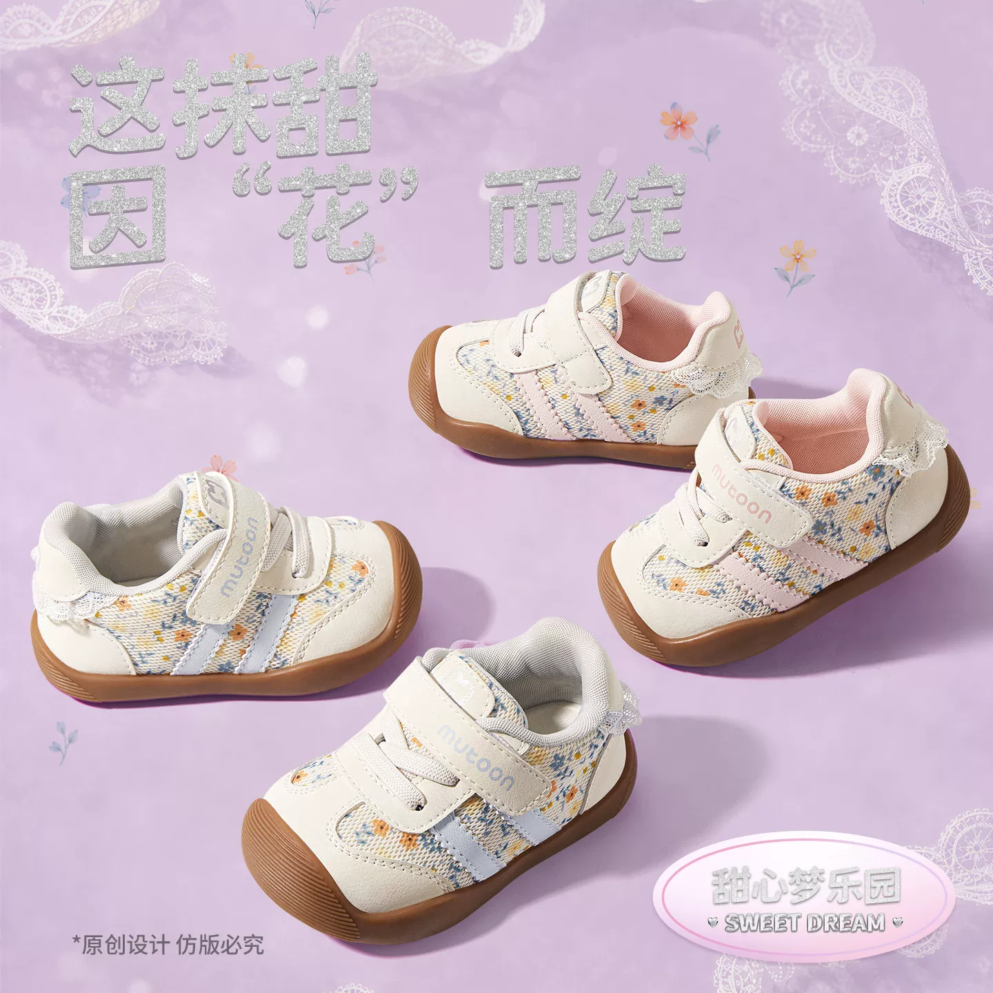 牧童 宝宝幼小稳步鞋透气网面女童鞋子2026秋季新款碎花软底德训鞋 95.6元 - 美泡泡