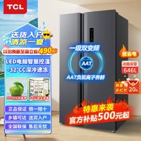 TCL 冰箱 646升超大容量对开门一级能效双循环风冷无霜一体双变频 ￥1587.6