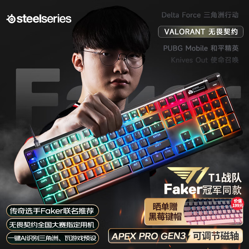 赛睿 Apex Pro Gen 3 104键 有线机械键盘 黑色 三代磁轴 RGB 1799.1元