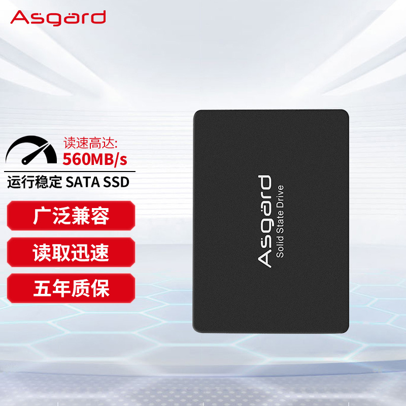 Asgard 阿斯加特 512GB SSD固态硬盘 SATA3.0接口 AS系列-大容量无所顾忌的缤纷世界/五年质保 279元