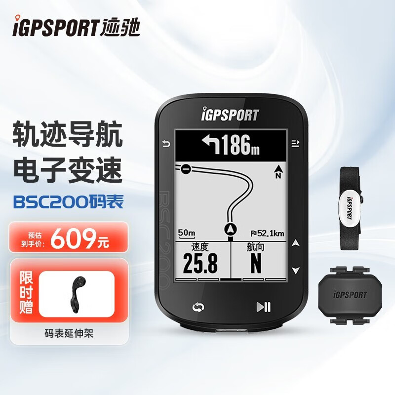 iGPSPORT 迹驰 BSC200公路山地自行车码表无线GPS智能骑行装备 线路导航 Di2电子