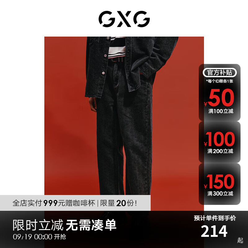 GXG 新年系列 男士玉龙环纹提花牛仔裤 ￥102.21