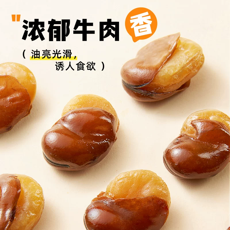 华味亨 牛汁兰花豆 450g 6.89元 - 86线报