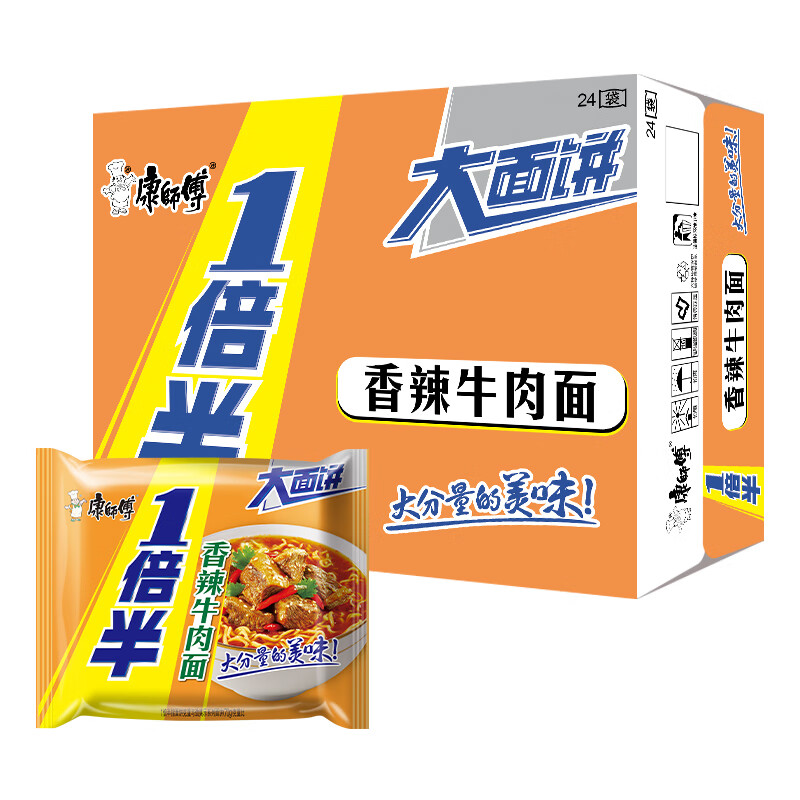 康师傅 香辣牛肉面 128g*24袋 整箱装 41.14元（需用券）