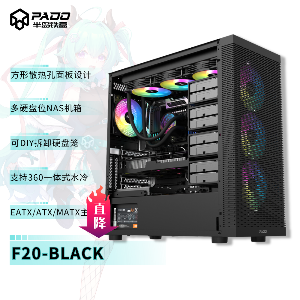 半岛铁盒 F20黑色 多硬盘位散热台式机电脑主机箱（12机械硬盘位/2固态硬盘位 199元 - 线报酷