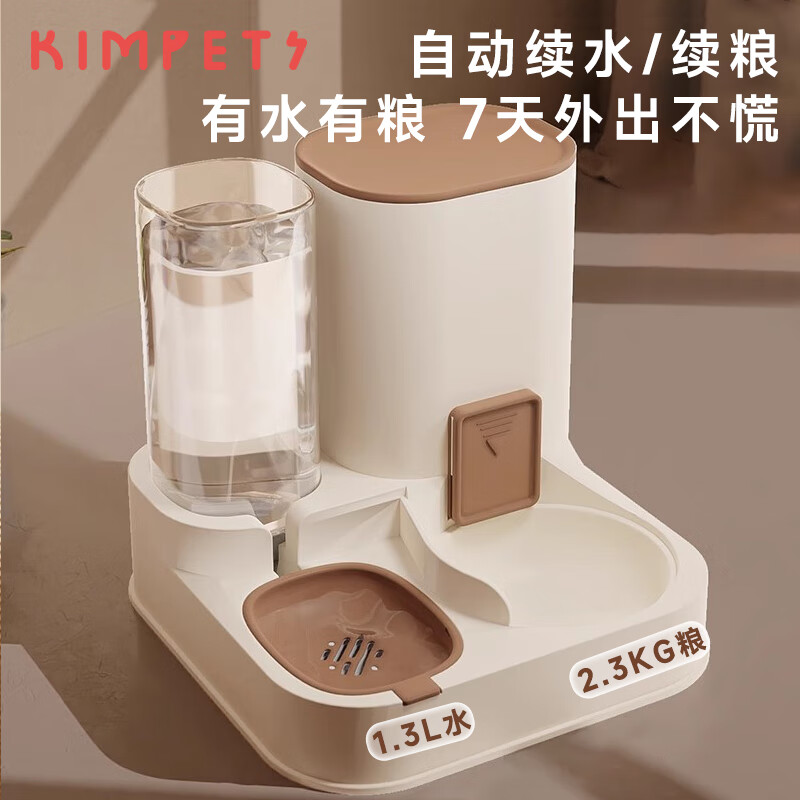 KimPets 猫碗自动喂食器宠物双碗狗碗猫咪饮水机狗狗自动喝水投食器储粮桶 