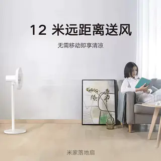 米家 JLLDS01DM 落地扇 白色 209元 - 86线报 米家 JLLDS01DM 落地扇 白色 209元 - 86线报
