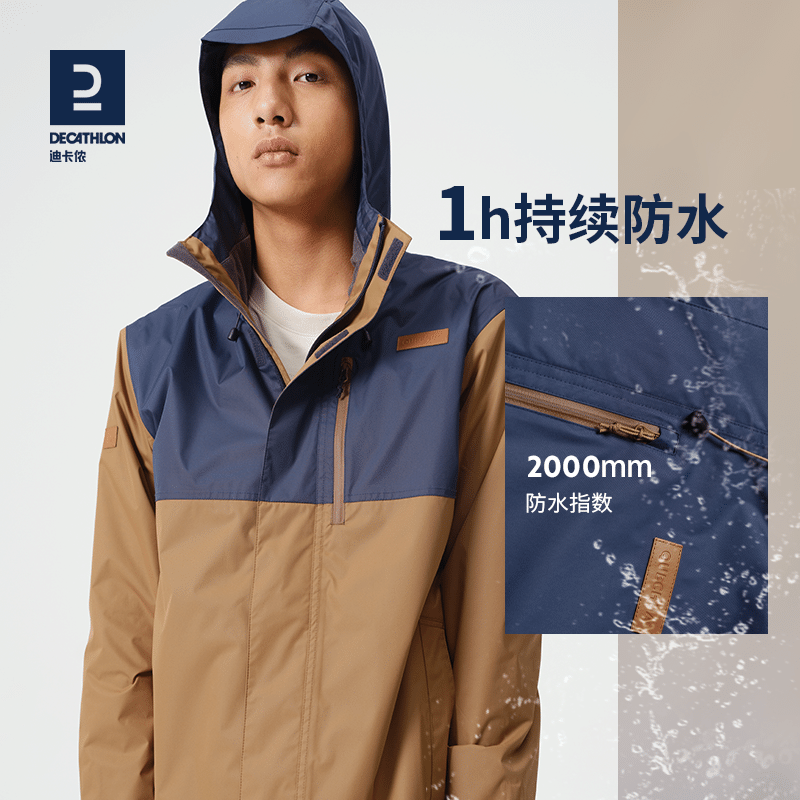 迪卡侬 DECATHLON 男款户外登山夹克 2424933 249.9元包邮