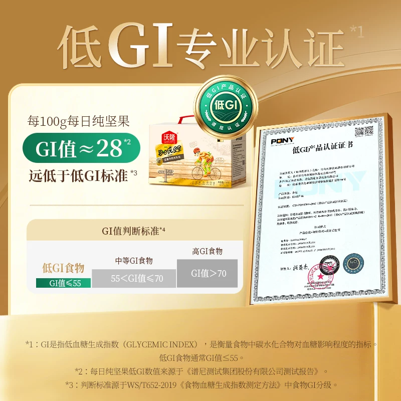 沃隆 每日坚果750g/30包低GI混合纯坚果礼盒送礼核桃腰果孕妈零食 138元 - 线报酷