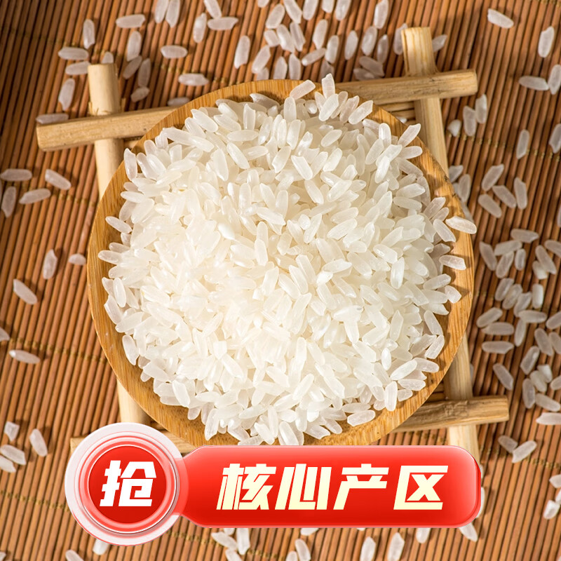 88VIP：五稻田 五常大米稻花香2号 5kg 43.37元