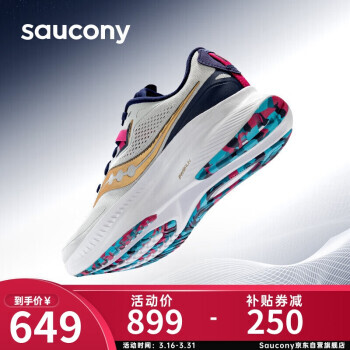 saucony 索康尼 Guide向导 15 男款跑步鞋 S20684-40 649元（需用券）