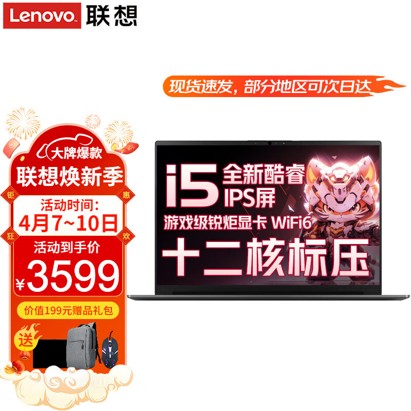 Lenovo 联想 笔记本电脑 2022款旗舰八核锐龙R7超轻薄本 15.6英寸小新品pro学生本办公 3599元（需用券）