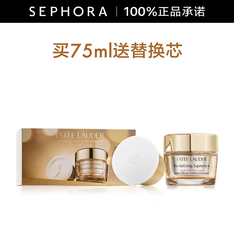 ESTEE LAUDER 雅诗兰黛 智妍乳霜礼盒75ml+替换芯75ml ￥864.2