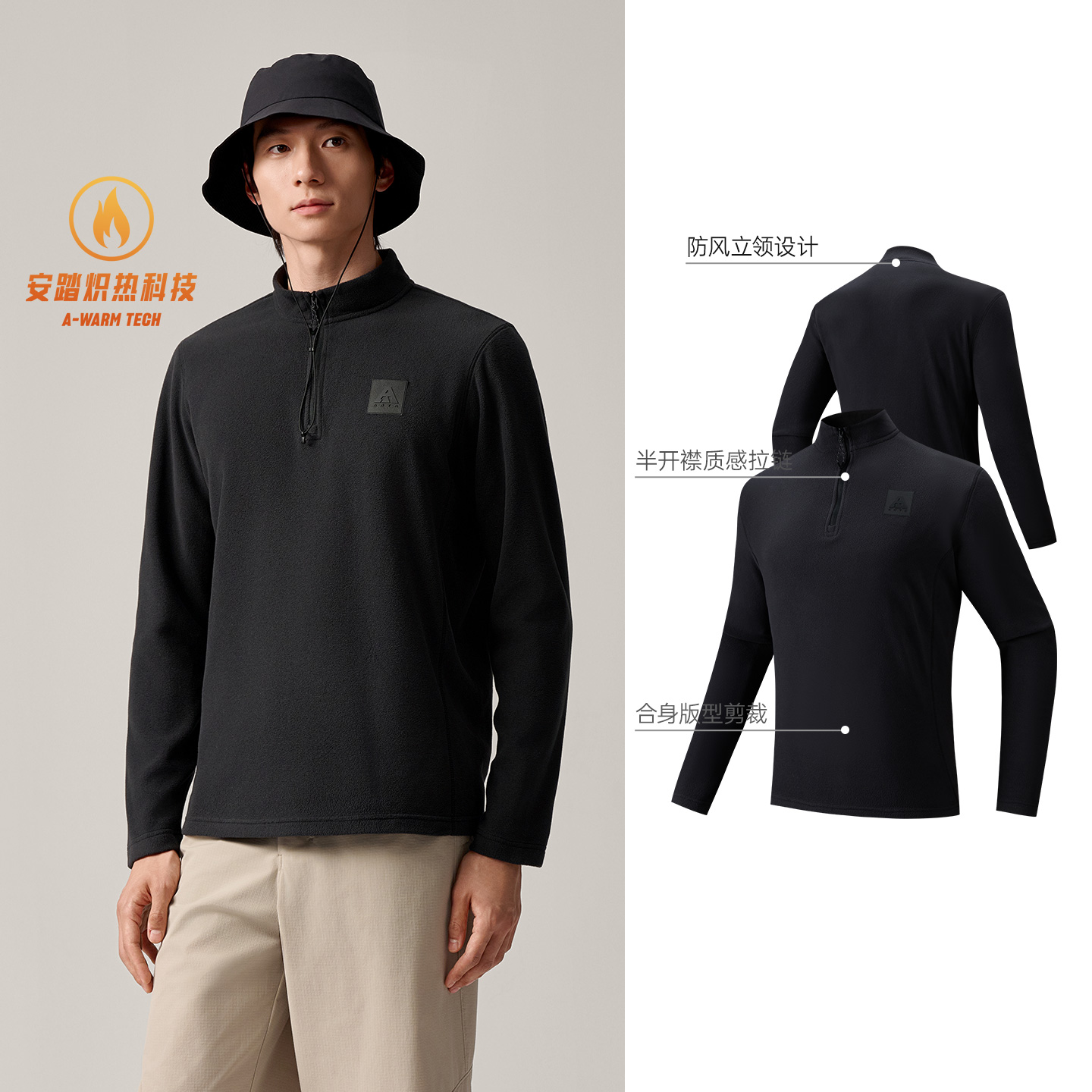 88VIP：安踏 Polartec 半拉链 抓绒衣 男士 128.79元