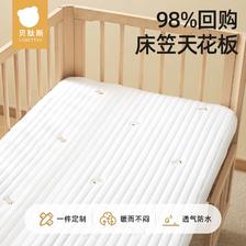 贝肽斯 婴儿床床笠宝宝新生纯棉a类拼接床小床单婴幼儿园床垫套罩5 88元（
