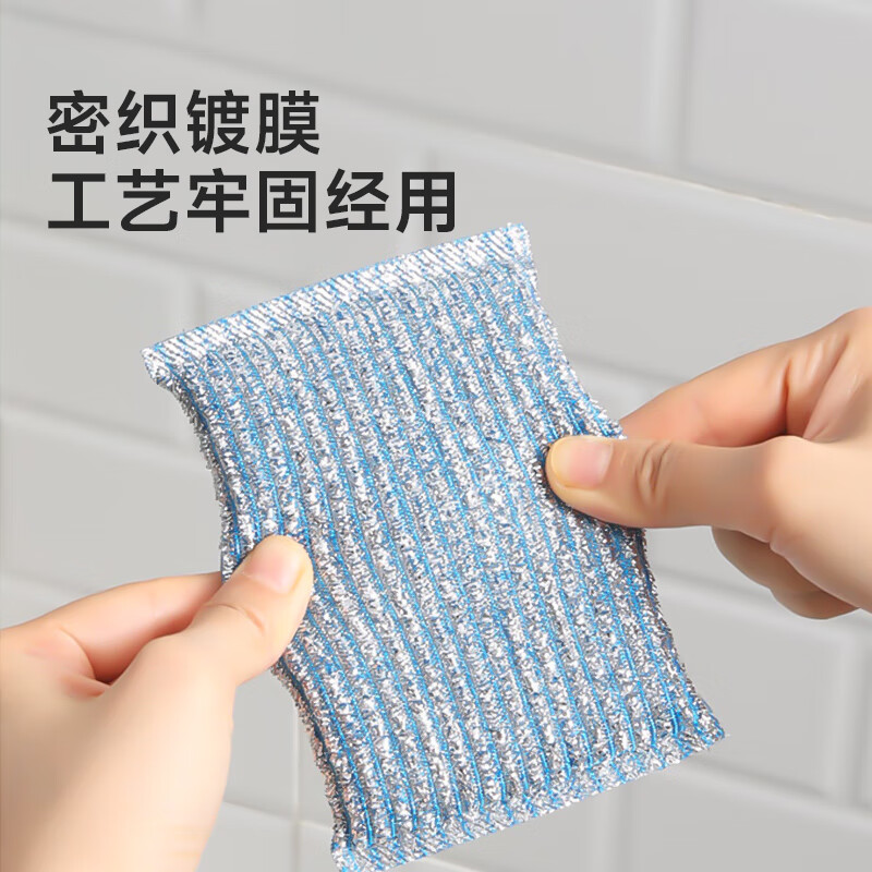 美丽雅 aryya 美丽雅 洗碗海绵金柔百洁布4片 去油污刷厨具厨房家用 0.9元 - 线报酷