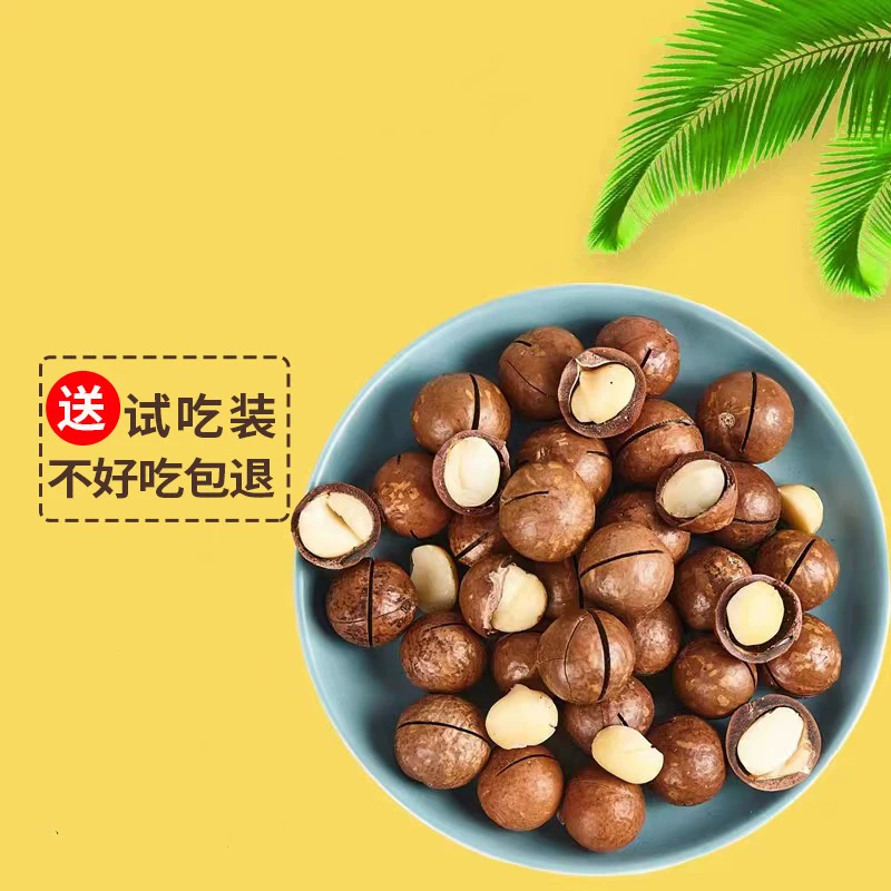 元小松，夏威夷果独立包装250g 券后14.9元