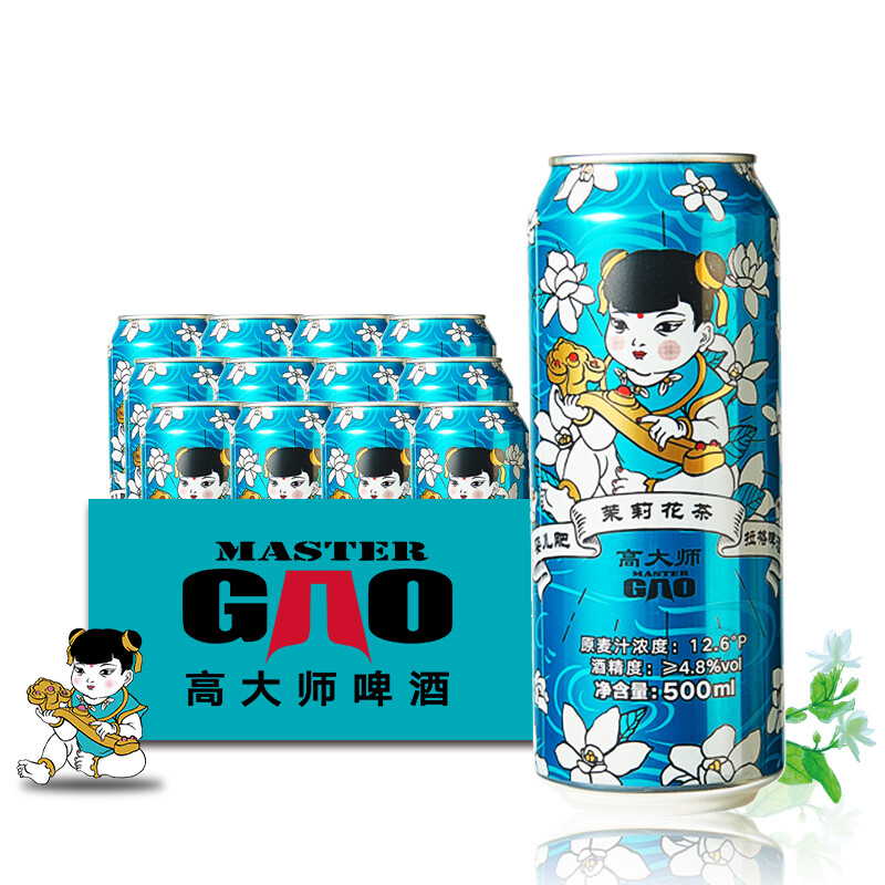 Master Gao 高大师 12.6°P 茉莉花茶拉格啤酒 500ml*6听 44.3元（需凑单，双重优惠