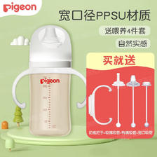 Pigeon 贝亲 奶瓶 婴儿宽口径ppsu奶瓶 新生儿奶瓶 自然实感第3代奶瓶 240ml配L