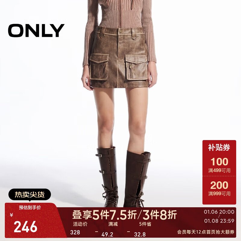 ONLY 2024冬季时尚酷感做旧高腰PU超短裙半身裙女|12446S004 H9Z 巧克力棕 165/68A/M 