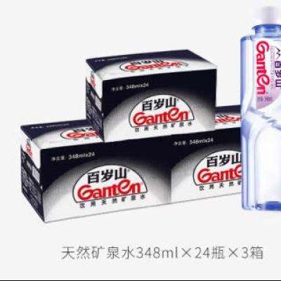 ganten百岁山 饮用天然矿泉水 348ml*24瓶 整箱装 3箱装 101.36元（需领券）