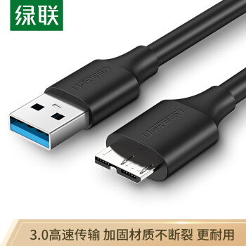 绿联 移动硬盘数据连接线 Micro USB3.0高速传输 0.25米60527 16.9元