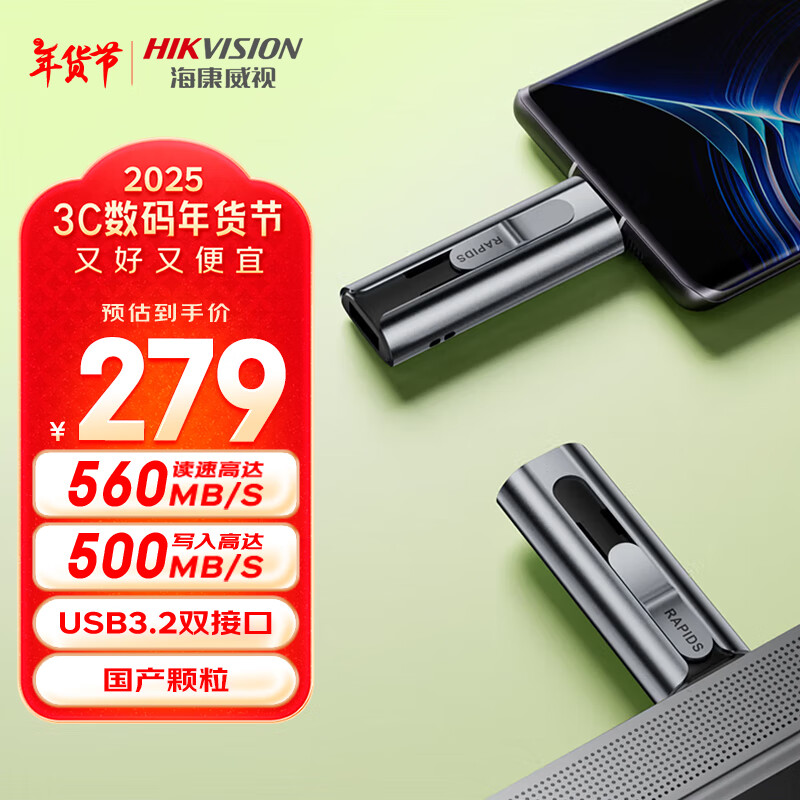 海康威视 512GB USB3.2 Type-C双接口高速US560 560MB/s Iphone16 ￥259