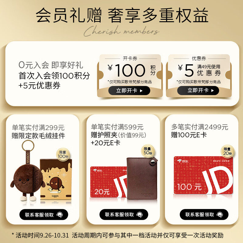 歌帝梵 经典大师夹心黑巧克力 112g 12颗 礼盒装 61.25元 - 86线报