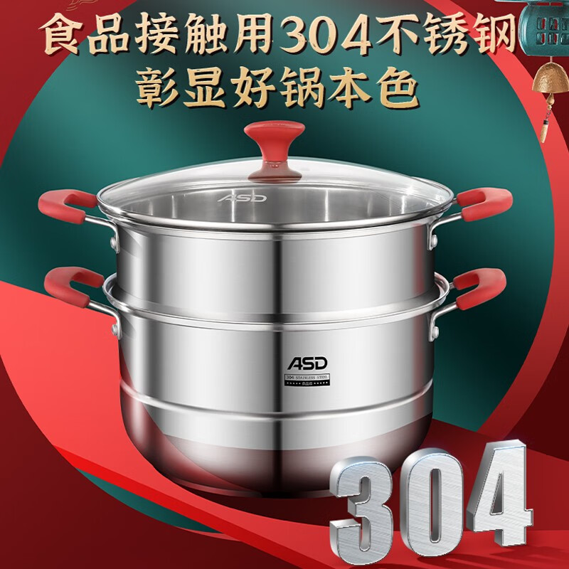 9日20点、Plus会员:爱仕达 304不锈钢锅家用双层加高 蒸锅 28cm 双层蒸锅 1蒸笼+
