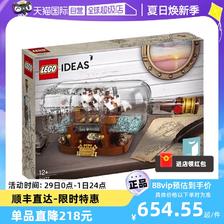 LEGO 乐高 IDEAS系列92177瓶中船男女孩拼装积木玩具儿童节礼物 654.55元