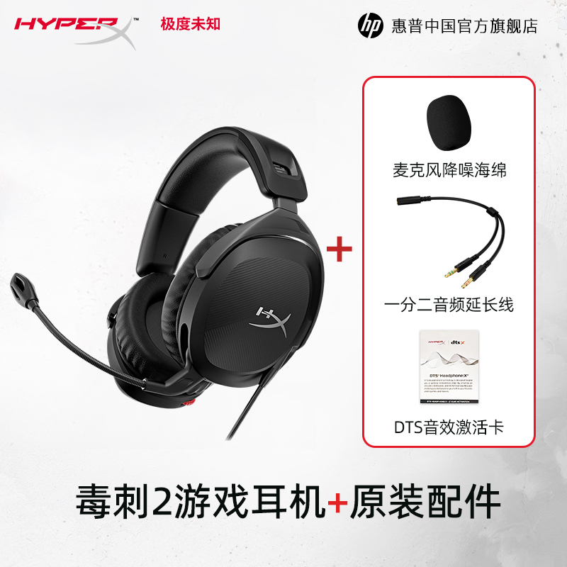 惠普 HyperX极度未知飓风3无线头戴式耳机电竞游戏 687元（需用券）