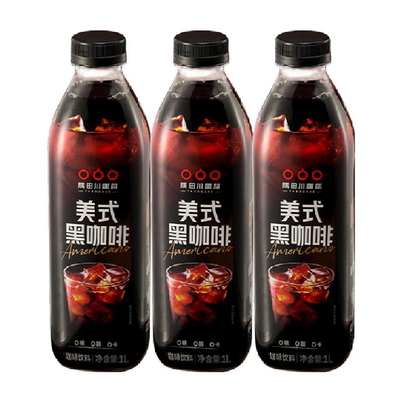88VIP：隅田川咖啡 无糖0脂肪 美式咖啡饮料 280.00ml 包装 29.9元