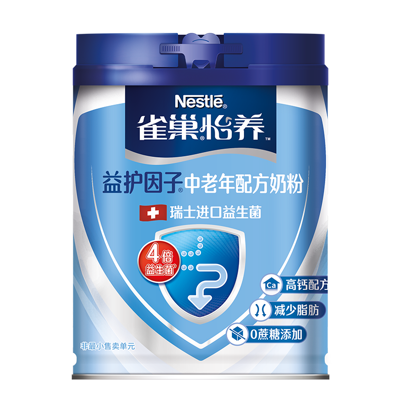 雀巢 怡养益护因子中老年奶粉 礼盒700g*2 成人奶粉 侯明昊推荐 74.28元(需领