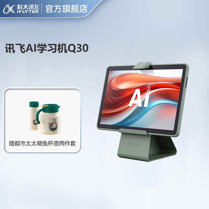 科大讯飞 iFLYTEK 学习机Q30 Q30 3499元