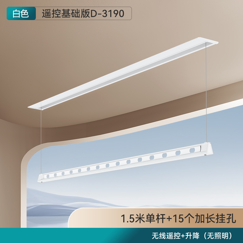 HOTATA 好太太 全嵌式LED隐形晾衣机 1029元（需用券）