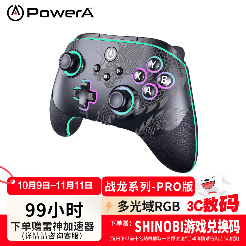 PowerA 战龙PRO版 LBJ-1531 无线游戏手柄（双马达） 334.1元（需用券）